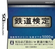 Логотип Emulators Tetsudou Kentei DS